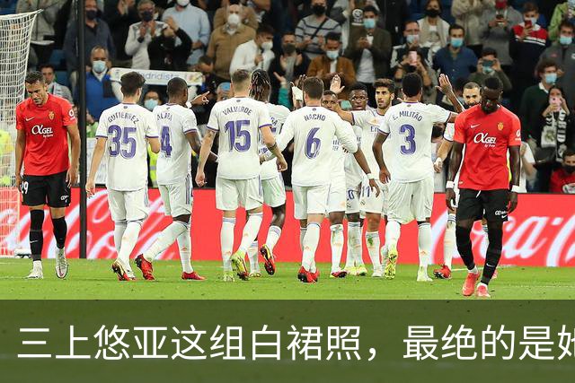 三上悠亚这组白裙照，最绝的是她没硬凹