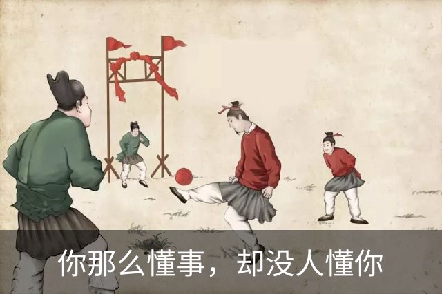 你那么懂事，却没人懂你