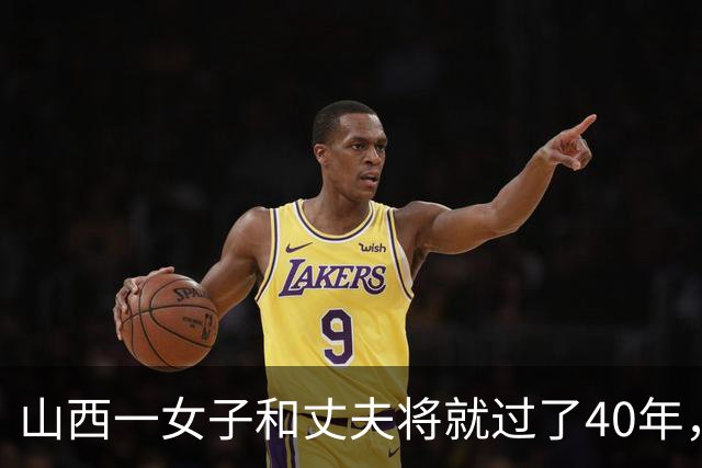 山西一女子和丈夫将就过了40年，收拾储藏室时竟发现藏着个陌生女人，上前取证却换来一根被拧裂的手指