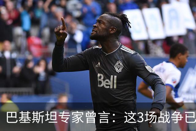 巴基斯坦专家曾言：这3场战争已表明，中国才是世界最强超级大国