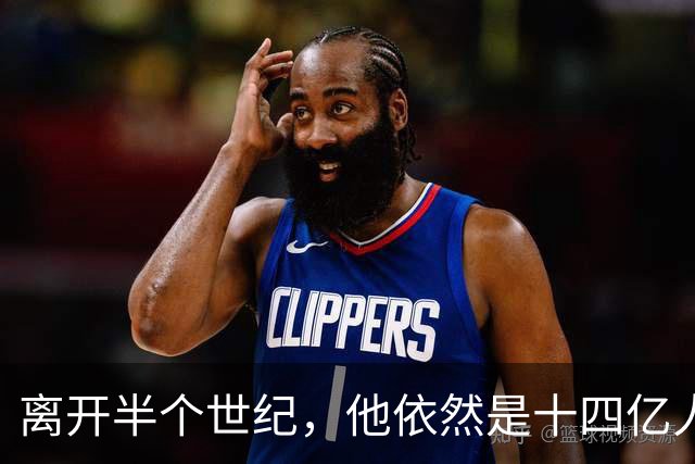 离开半个世纪，他依然是十四亿人不可触碰的底线！